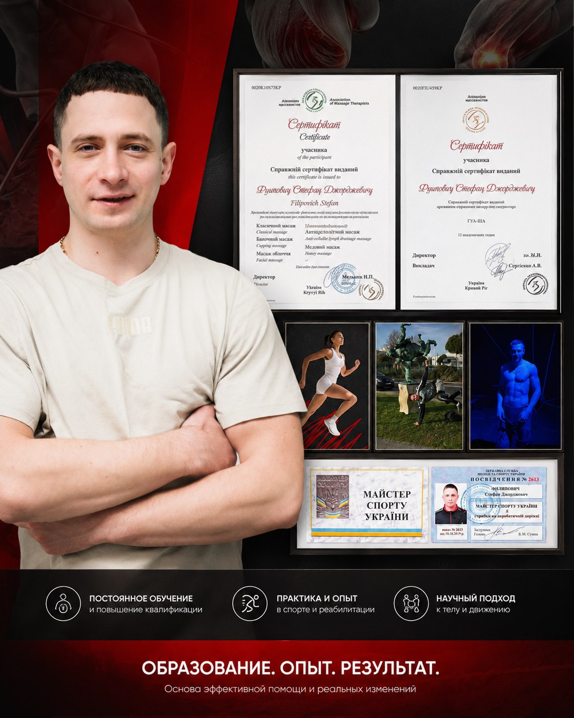 Stefan education and sport background